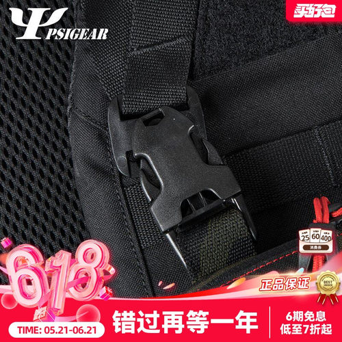 PSIGEAR多功能耐磨百搭旋转插扣