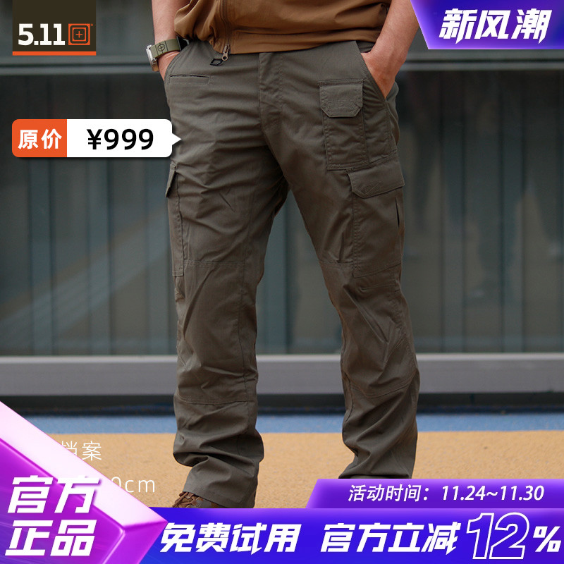 74512长裤5.11送赠品品牌正品