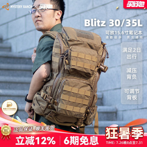 神秘农场重装登山旅行扩展背包