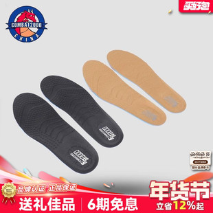 combat2000 玄羽鞋垫透气吸汗防臭减震跑步运动