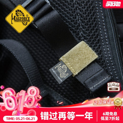 收尾带麦格霍斯耐用牢固
