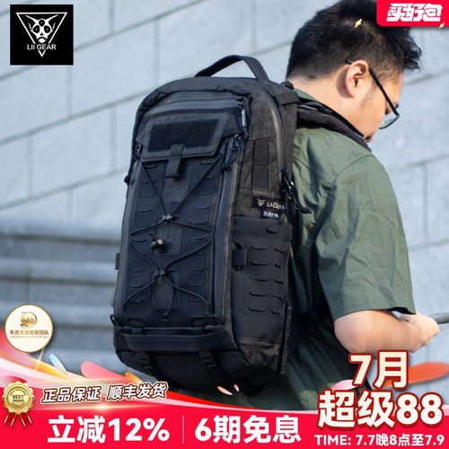LiiGear双肩包升级背负独特设计