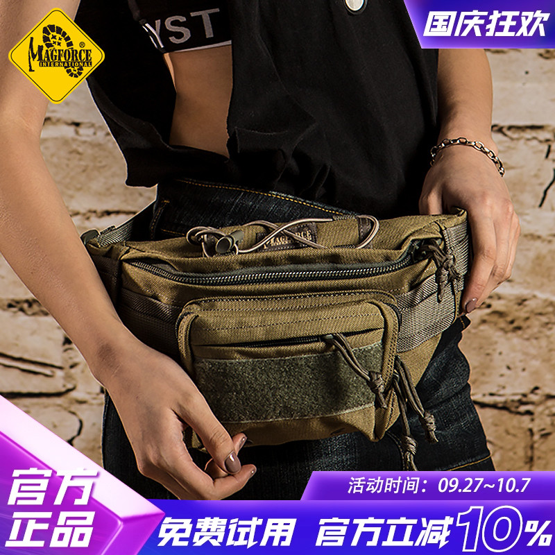MagForce麦格霍斯MX快取腰包0455模块化4L斜挎包日常通勤便携挎包