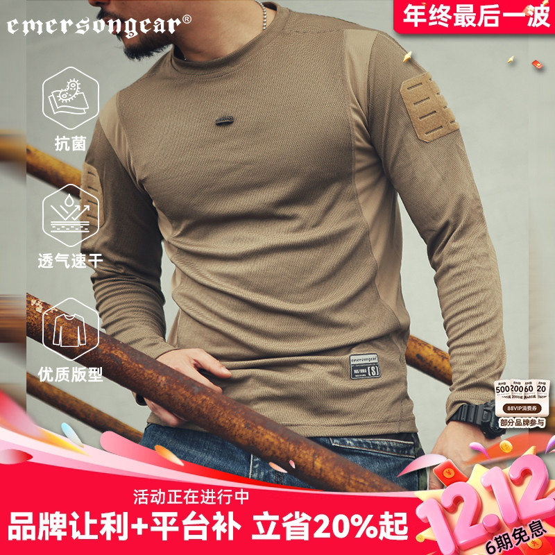 Emersongear速干透气排汗长袖