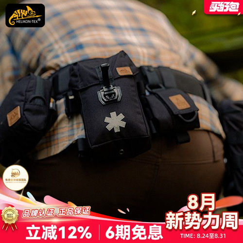 Helikon赫利肯Bushcraft杂物包户外背包扩展医疗包molle腰包副包