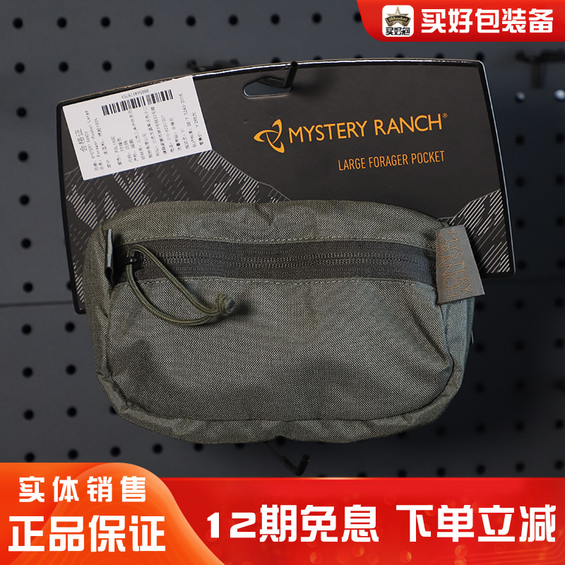 Mystery Ranch神秘牧场腰包Forager Pocket 神秘农场腰封挂载副包