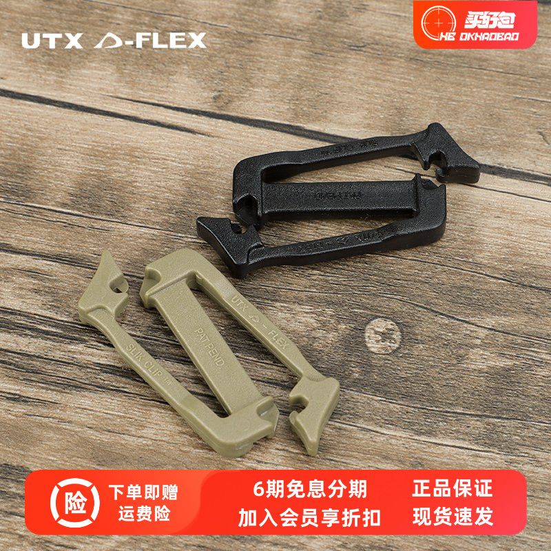 UTX多耐福正品 双开日字扣双向夹扣 SlikClip连接2.5cm 运动包/户外包/配件 防雨罩/背包配件 原图主图