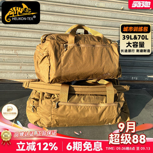 城市挎包Helikon结实耐用品牌包