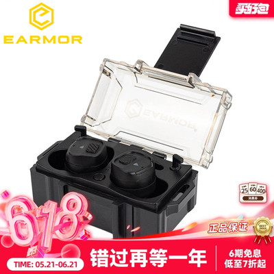EARMOR耳魔 M20T PRO 蓝牙无线通讯电子拾音降噪耳机M20
