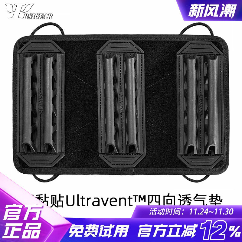 黑色背包透气垫适配套件