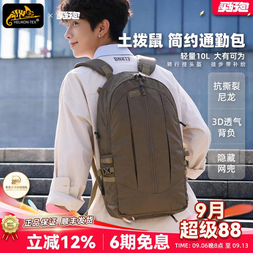 初高中生青少年多功能轻量化背包