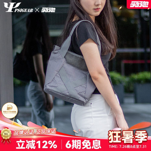 PSIGEAR托特包RP025B手提包男女6L户外日常通勤挎包19L百搭拎包