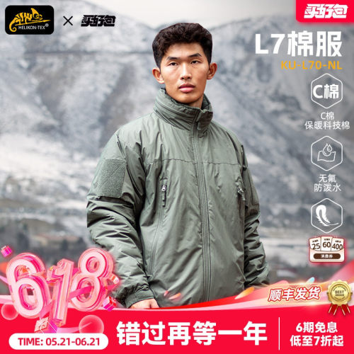 Helikon赫利肯L7棉服C棉夹克日常户外登山冬季保暖外套男l7防寒服
