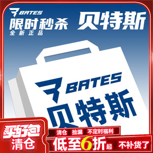 【清货集合】BATES贝特斯矩阵引力极锋征服者米其林户外登山鞋