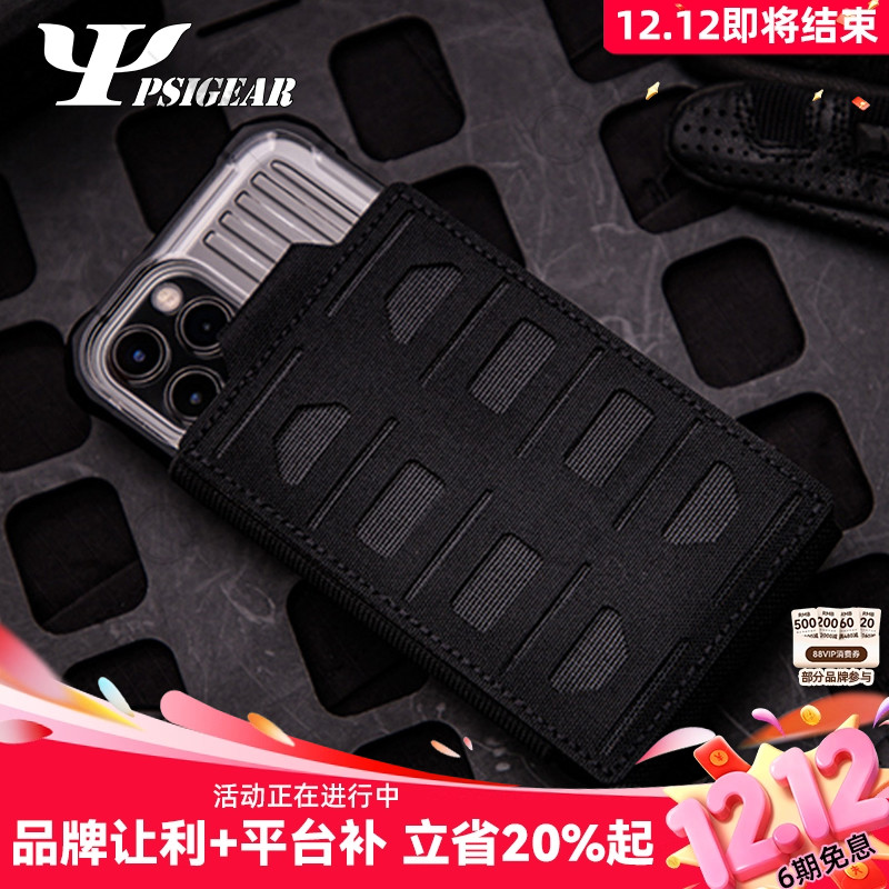 PSIGEAR手机包手机腰包