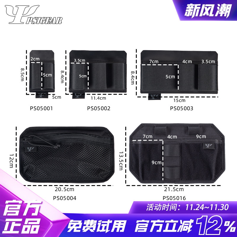 PSIGEAR魔术贴分隔板多功能耐用