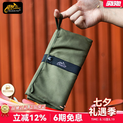 速干毛巾Helikon多功能
