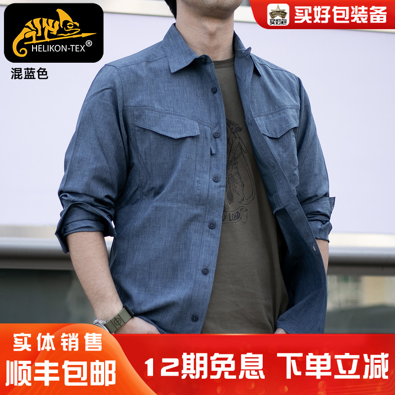 Helikon 赫利肯休闲男衬衫户外薄款透气上衣休闲长袖后卫绅士衬衣
