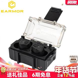 EARMOR耳魔 M20T PRO 蓝牙无线通讯电子拾音降噪耳机M20