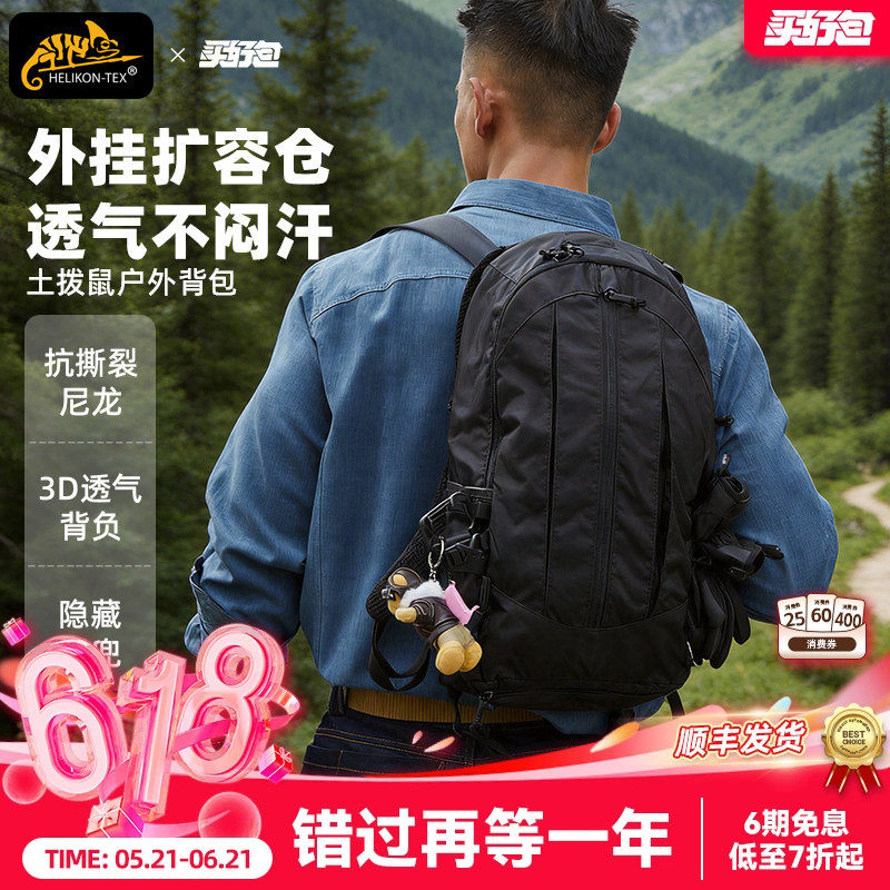 Helikon赫利肯土拨鼠10L背包徒步户外登山包透气轻量化战术双肩包