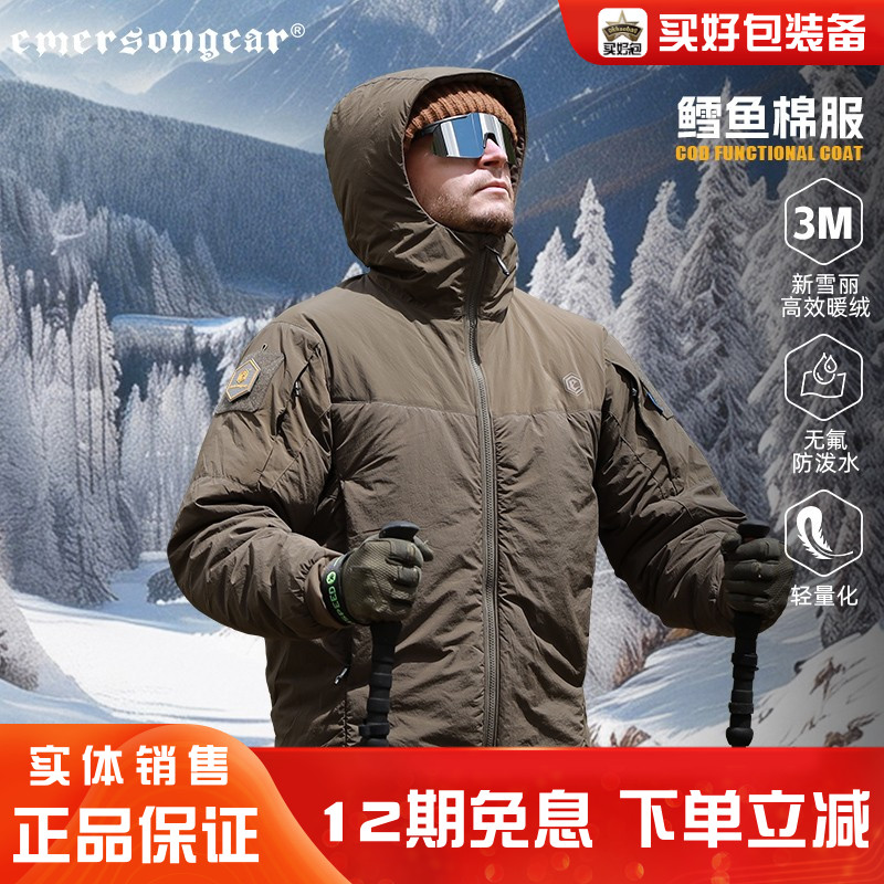 Emersongear鳕鱼棉服3m新雪丽
