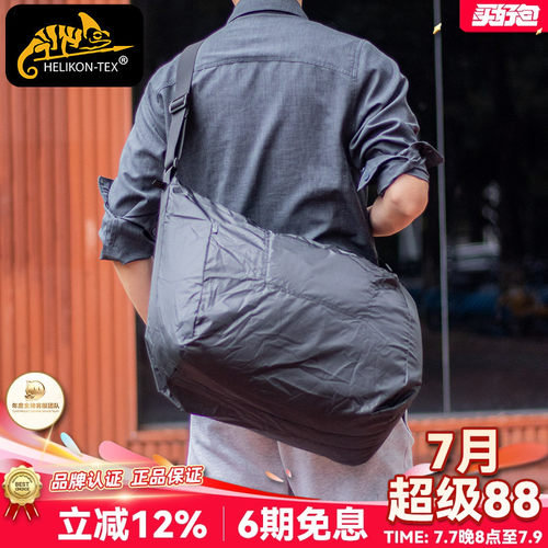 赫利肯29L环保便携旅行袋