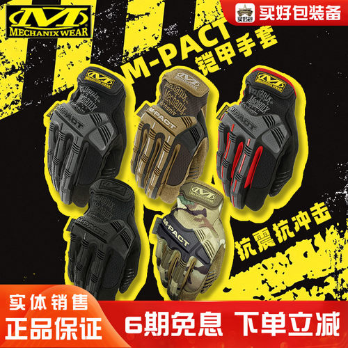 摩托车防寒冬季保暖骑行手套