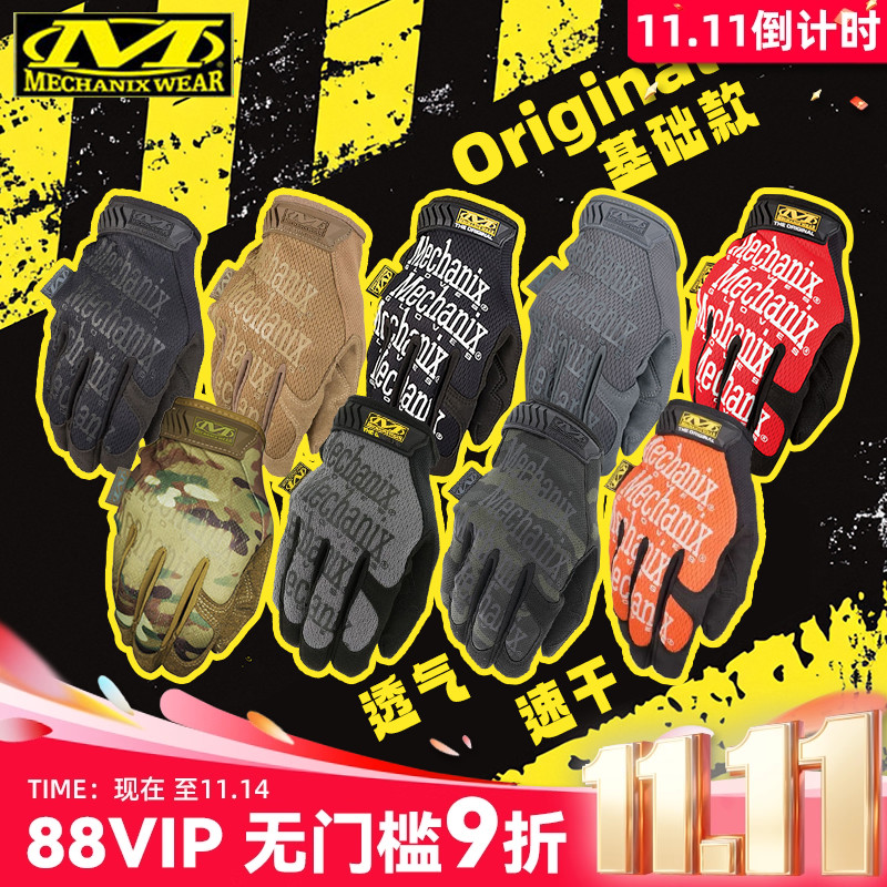 美国手套超级技师骑行透气