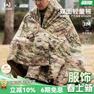 KIDON双面棉被3M新雪丽高效暖绒斗篷登山旅行户外露营帐篷防潮垫