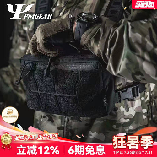 PSIGEAR 胸包男PR-1胸挂包背带胸前包背包副包日常户外骑行腰包