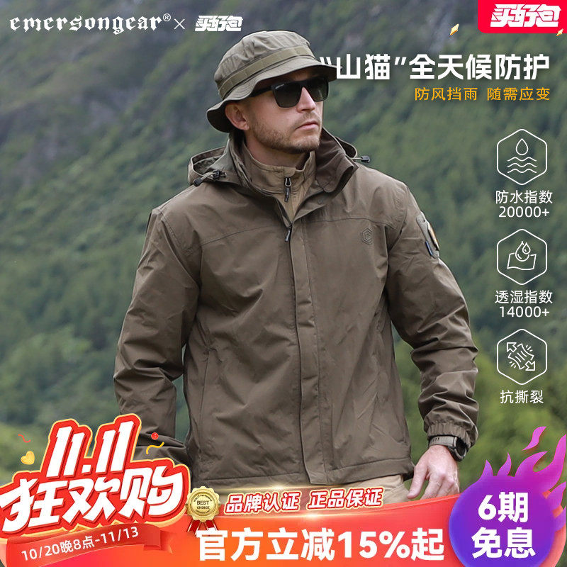 爱默生Emersongear春秋户外夹克