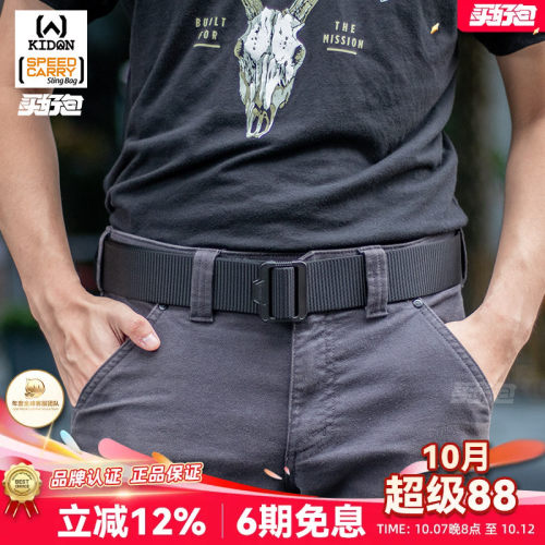 KIDON日常耐磨尼龙腰带