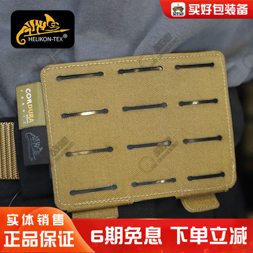 皮带molle适配器helikoheliko