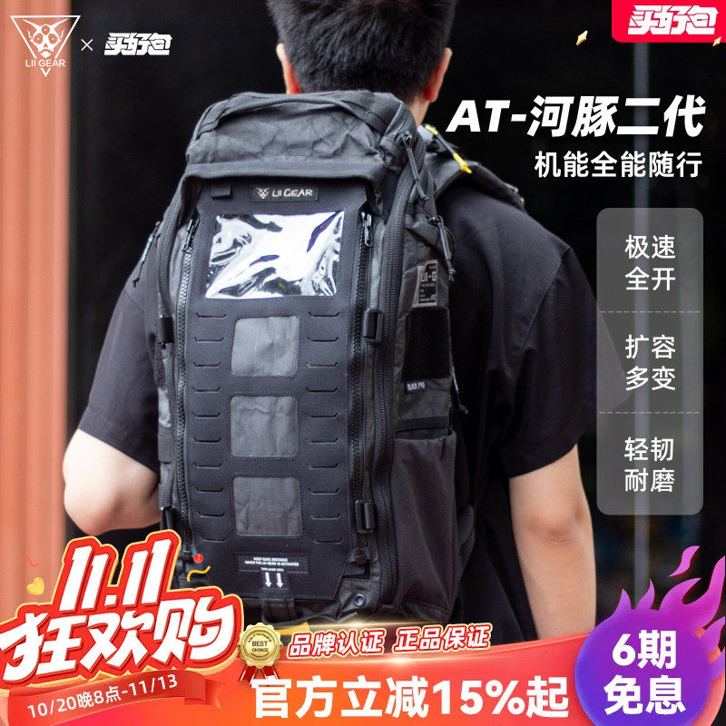 LiiGearAT河豚25L轻量双肩包