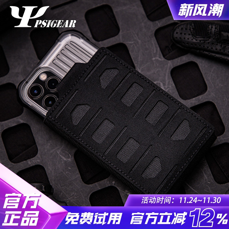 PSIGEAR手机包手机腰包