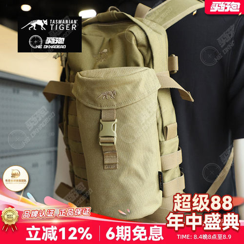 塔虎TT水壶袋水杯包户外运动