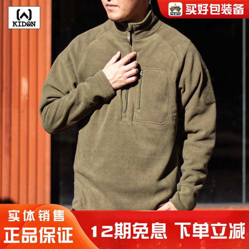 KIDON摇粒绒内衣L2高性能冬季户外通勤防风抓绒透气保暖卫衣