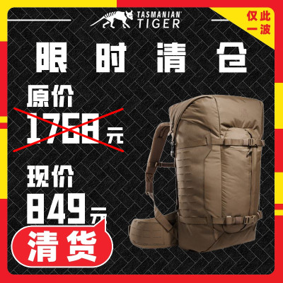 【清货】塔虎双肩包TT哨背包40L大容量户外登山背包捡漏28L