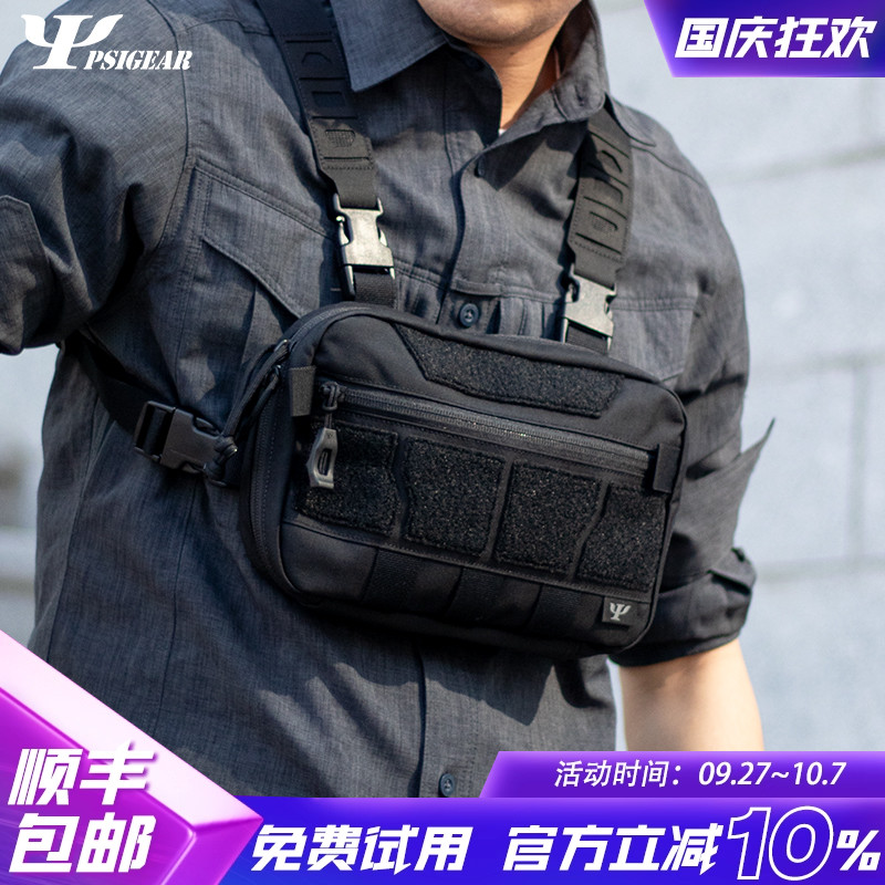 PSIGEAR骑行胸包男RF-1胸前包PS06050跑步运动背包副包户外腰包