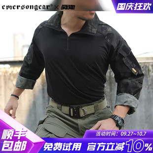 戶外透氣耐磨體能上衣拼接長(zhǎng)袖 蛙服 男士 愛(ài)默生G3t恤黃標(biāo)升級(jí)版