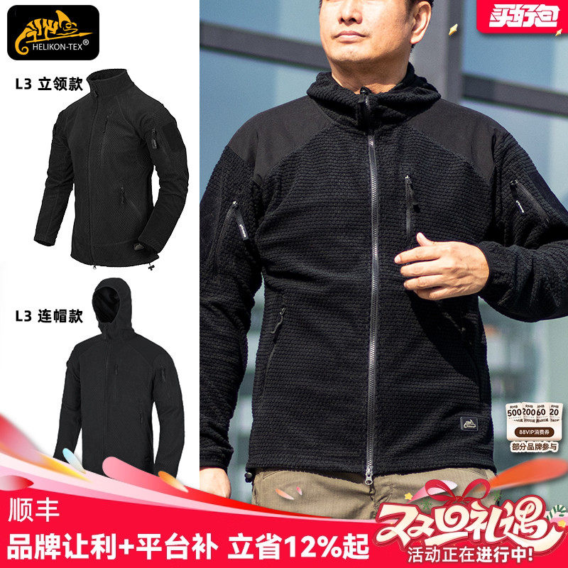 HILKEN赫利肯抓绒衣外套