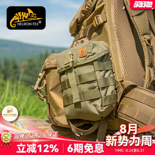 helikon赫利肯水壶包molle挂载