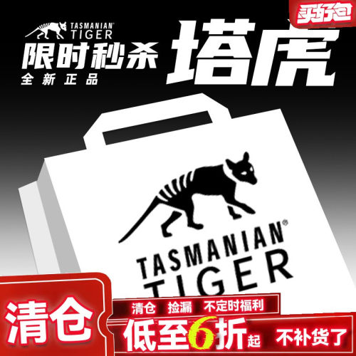 【清货集合】塔虎tt城市包15L20L模块化单肩包28L40L背包内胆捡漏
