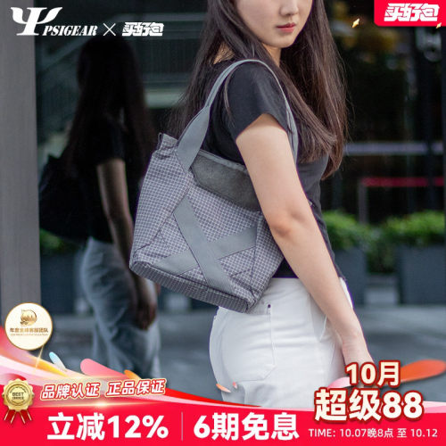 PSIGEAR托特包RP025B手提包男女6L户外日常通勤挎包19L百搭拎包