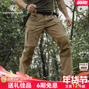 爱默生蓝标守护者长裤男户外徒步多口袋透气舒服弹力耐磨战术裤