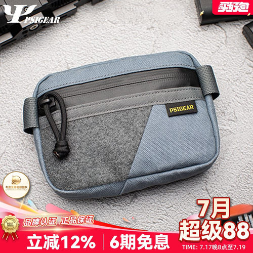 PSIGEAREDC收纳包百搭正品
