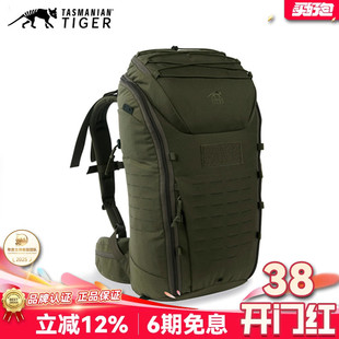 德国TT塔虎模块化背包30L户外防泼水考杜拉耐磨多功能登山双肩包