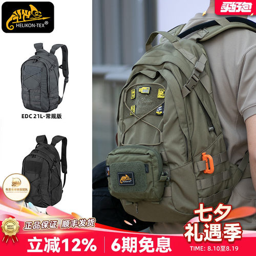 HILKEN轻量化通勤登山双肩背包