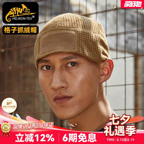 品牌正品helikon抓绒保暖百搭