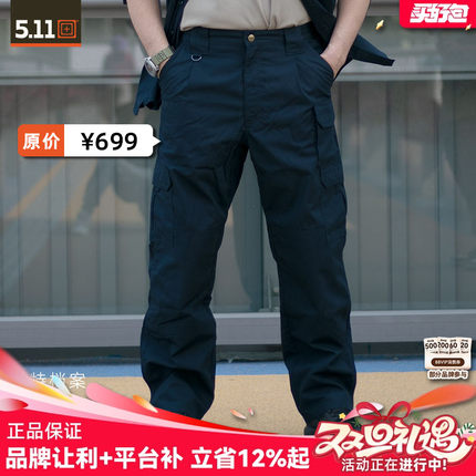 【清货】美国5.11工装裤74273男冲锋裤多口袋直筒宽松511耐磨长裤